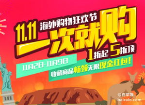 蜜淘網雙十一促銷專場 零點開搶，日用百貨神價來襲